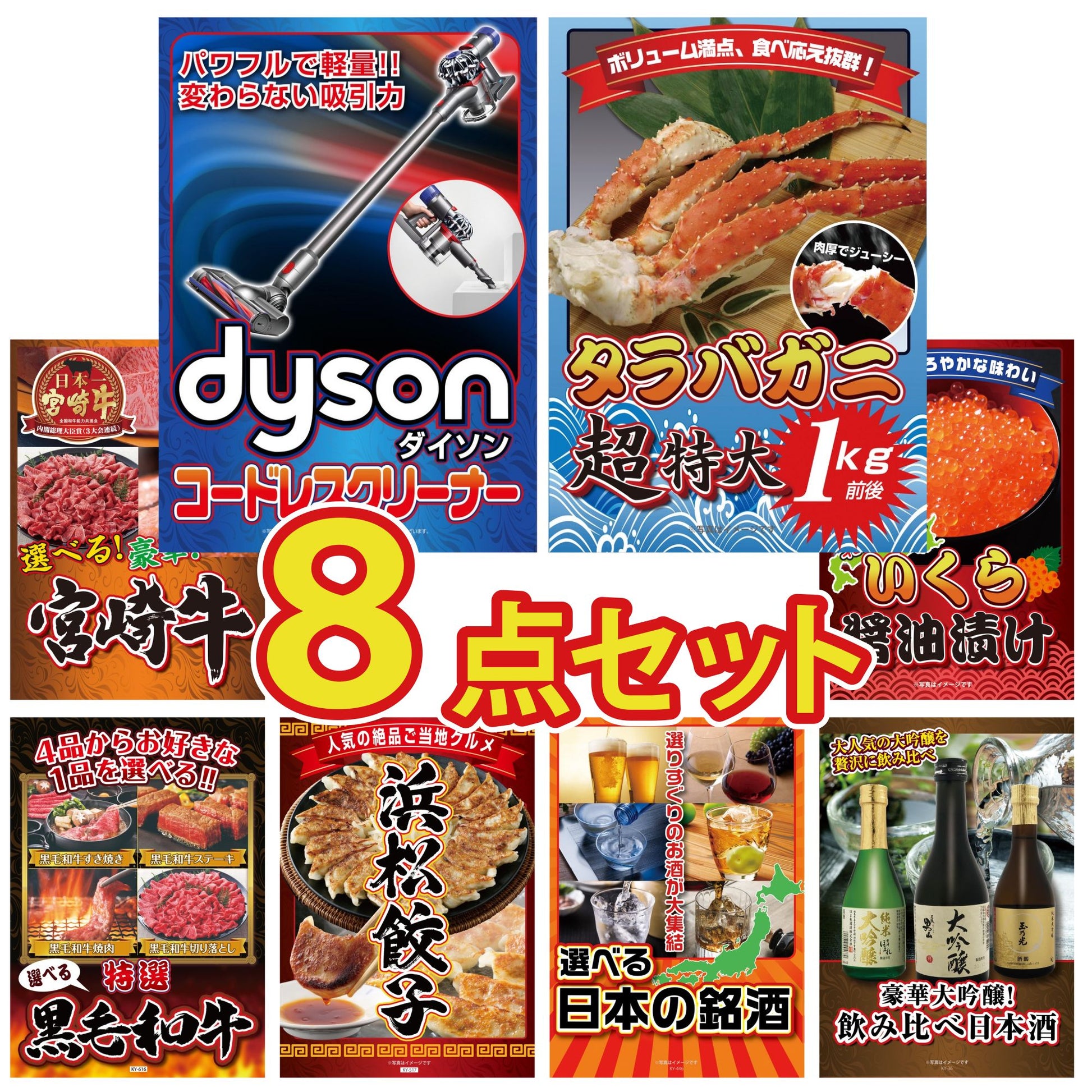 Dyson コードレスクリーナー 8点セット(KY-164)