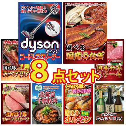 Dyson コードレスクリーナー8点セット