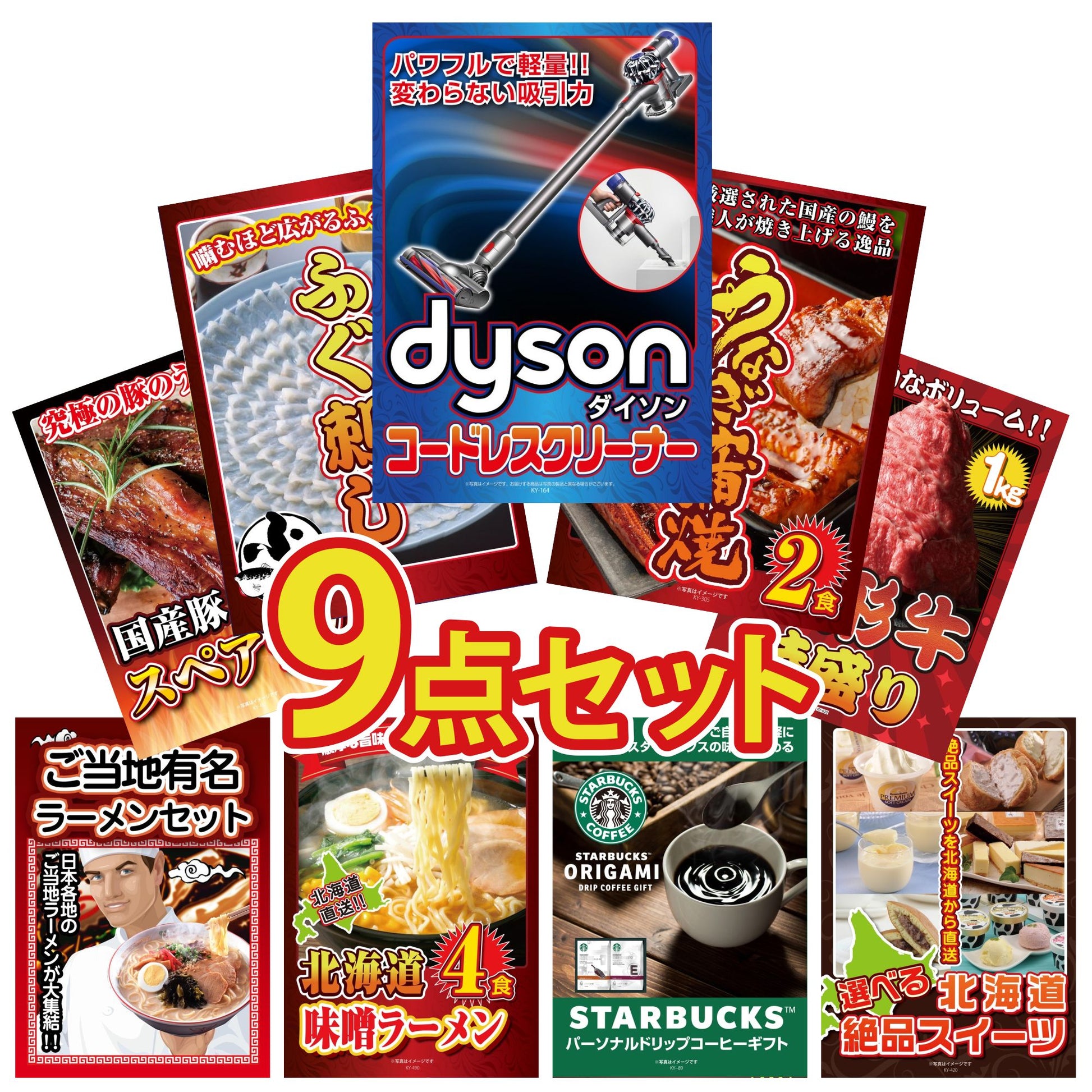 Dyson コードレスクリーナー 9点セット(KY-164)