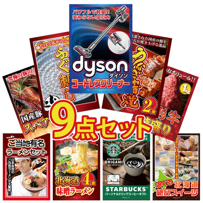 Dyson コードレスクリーナー 9点セット(KY-164)