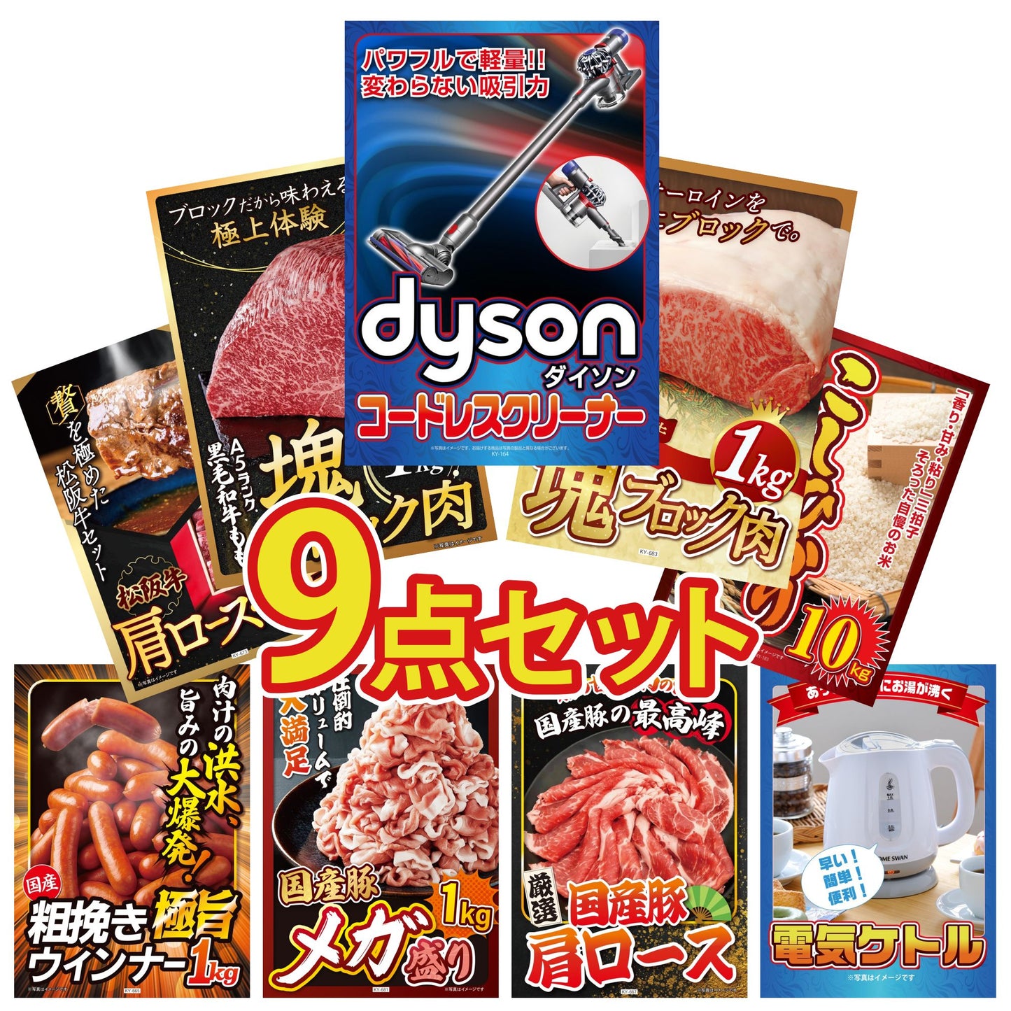 Dyson コードレスクリーナー 9点セット(KY-164)