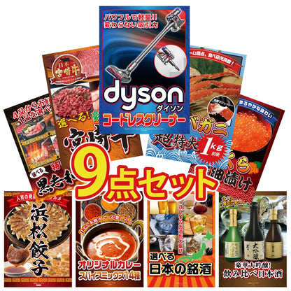 Dyson コードレスクリーナー 9点セット(KY-164)