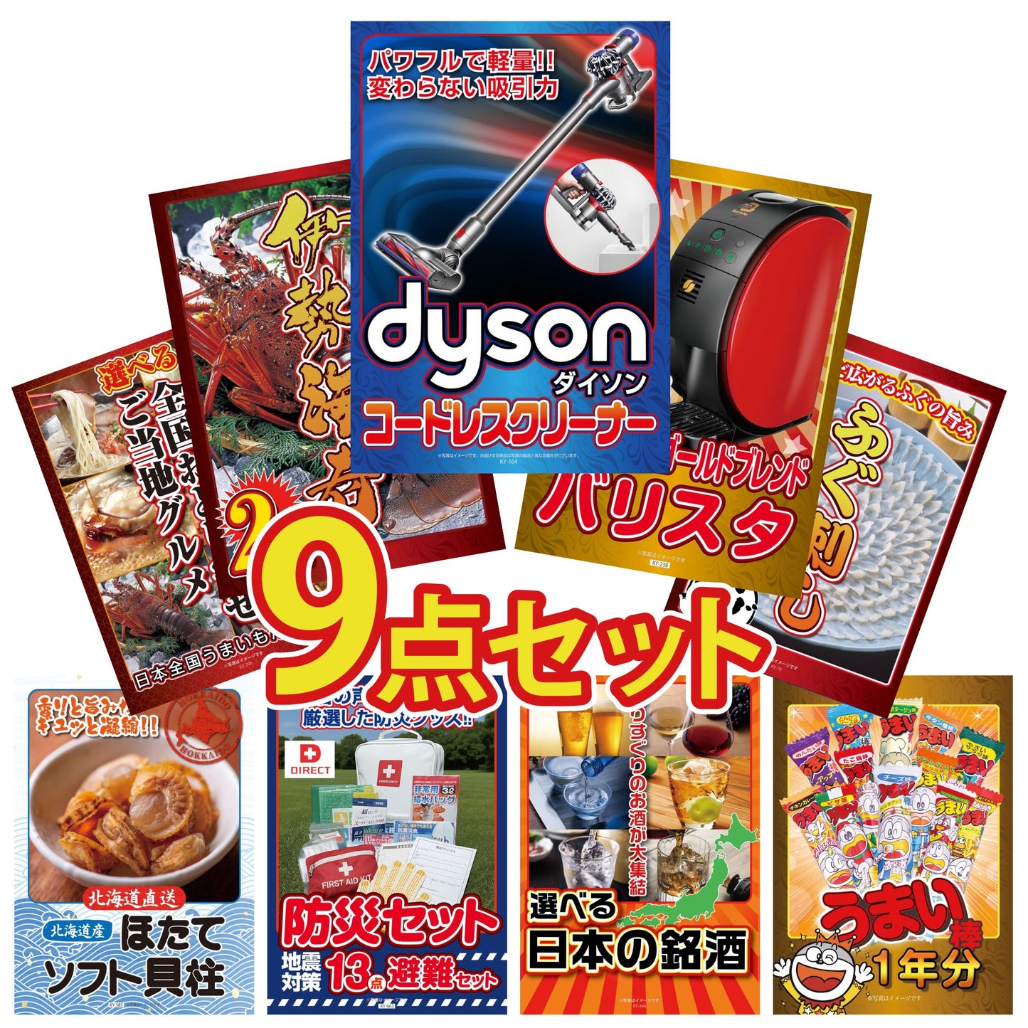 Dyson コードレスクリーナー9点セット