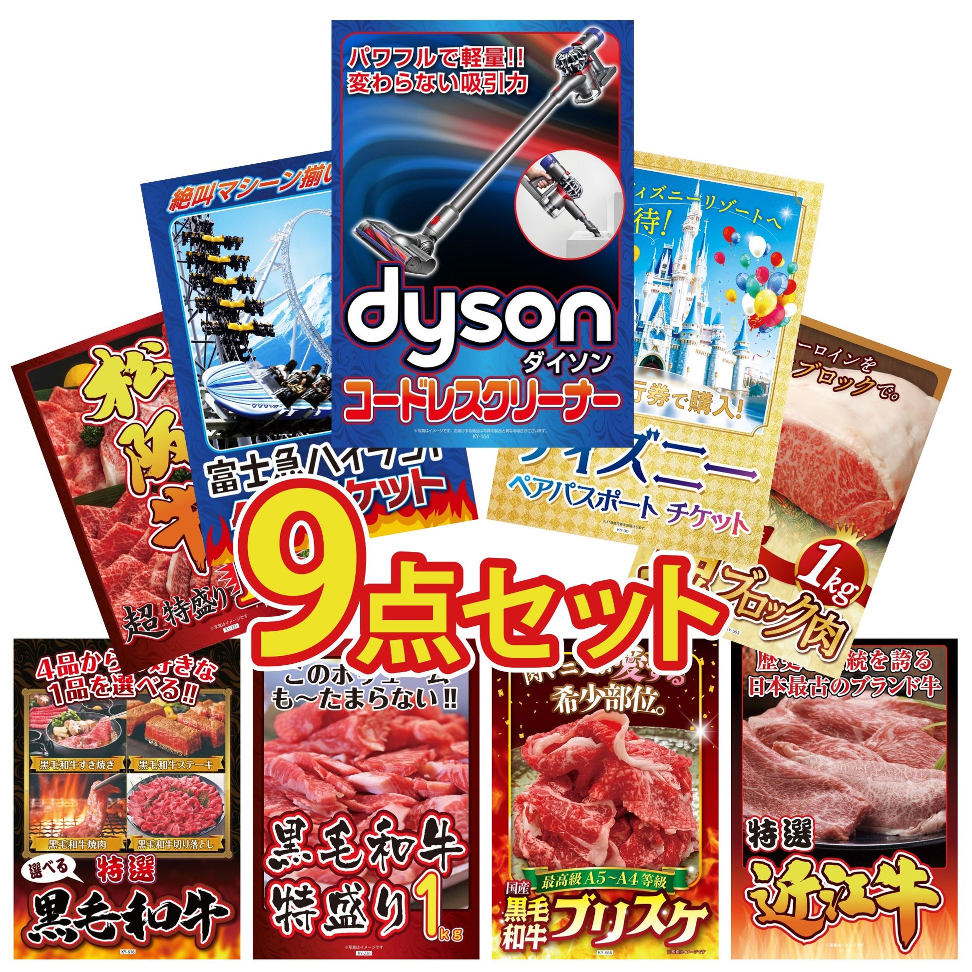 Dyson コードレスクリーナー9点セット