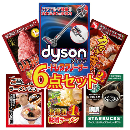 Dyson コードレスクリーナー 6点セット(KY-164)