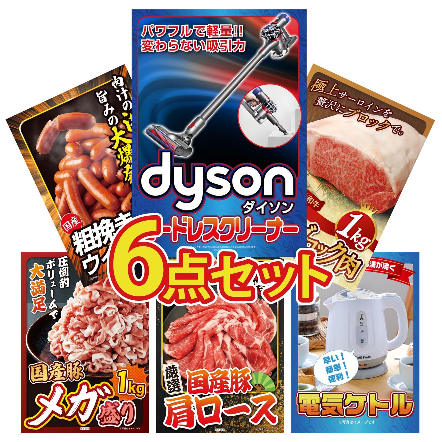 Dyson コードレスクリーナー 6点セット(KY-164)