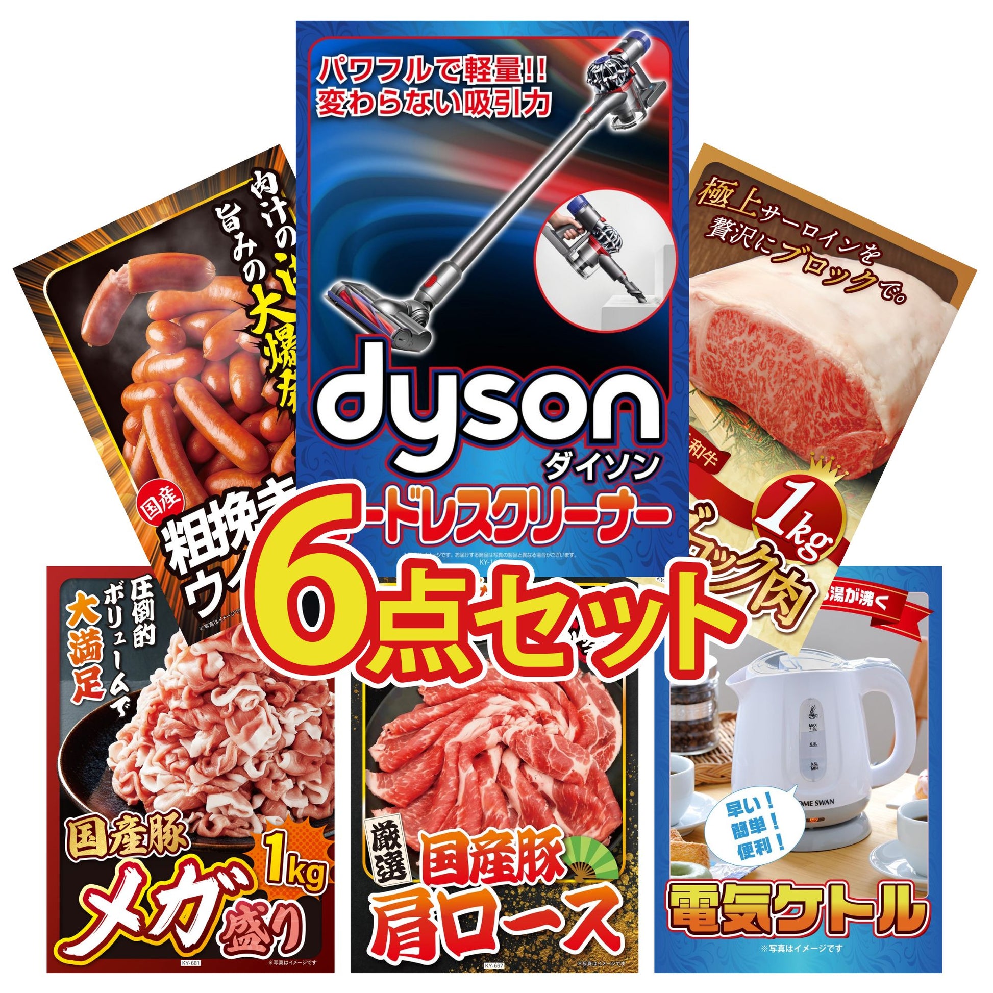 Dyson コードレスクリーナー 6点セット(KY-164)