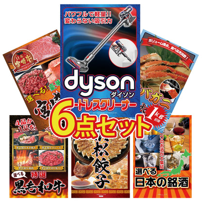 Dyson コードレスクリーナー 6点セット(KY-164)