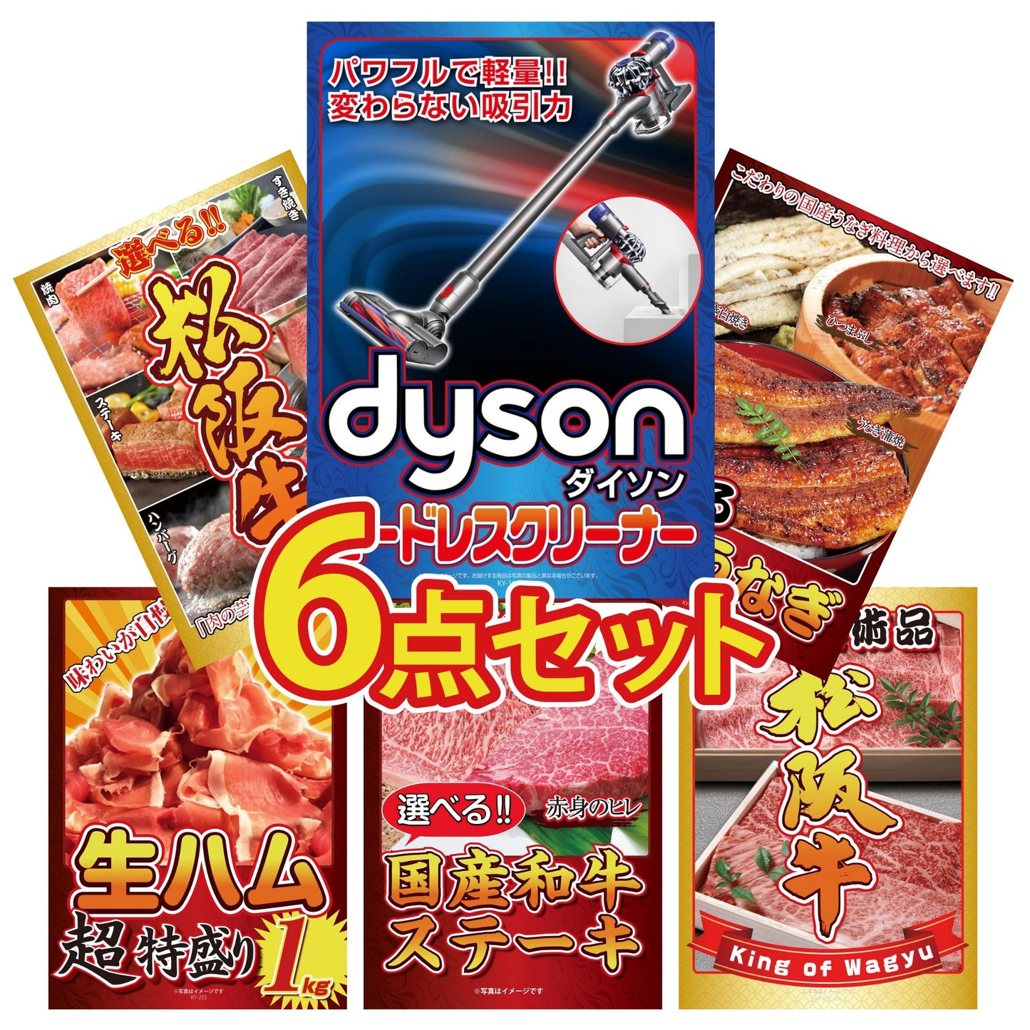 Dyson コードレスクリーナー6点セット