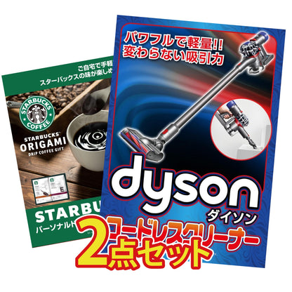 Dyson コードレスクリーナー 2点セット(KY-164)