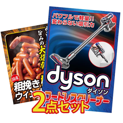 Dyson コードレスクリーナー 2点セット(KY-164)
