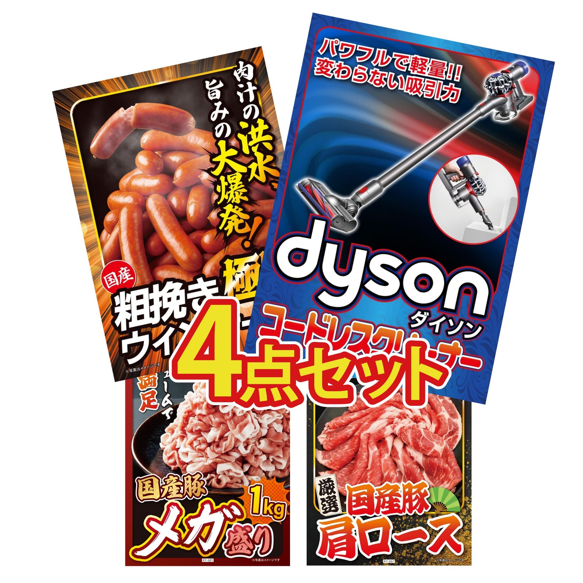 Dyson コードレスクリーナー 4点セット(KY-164)