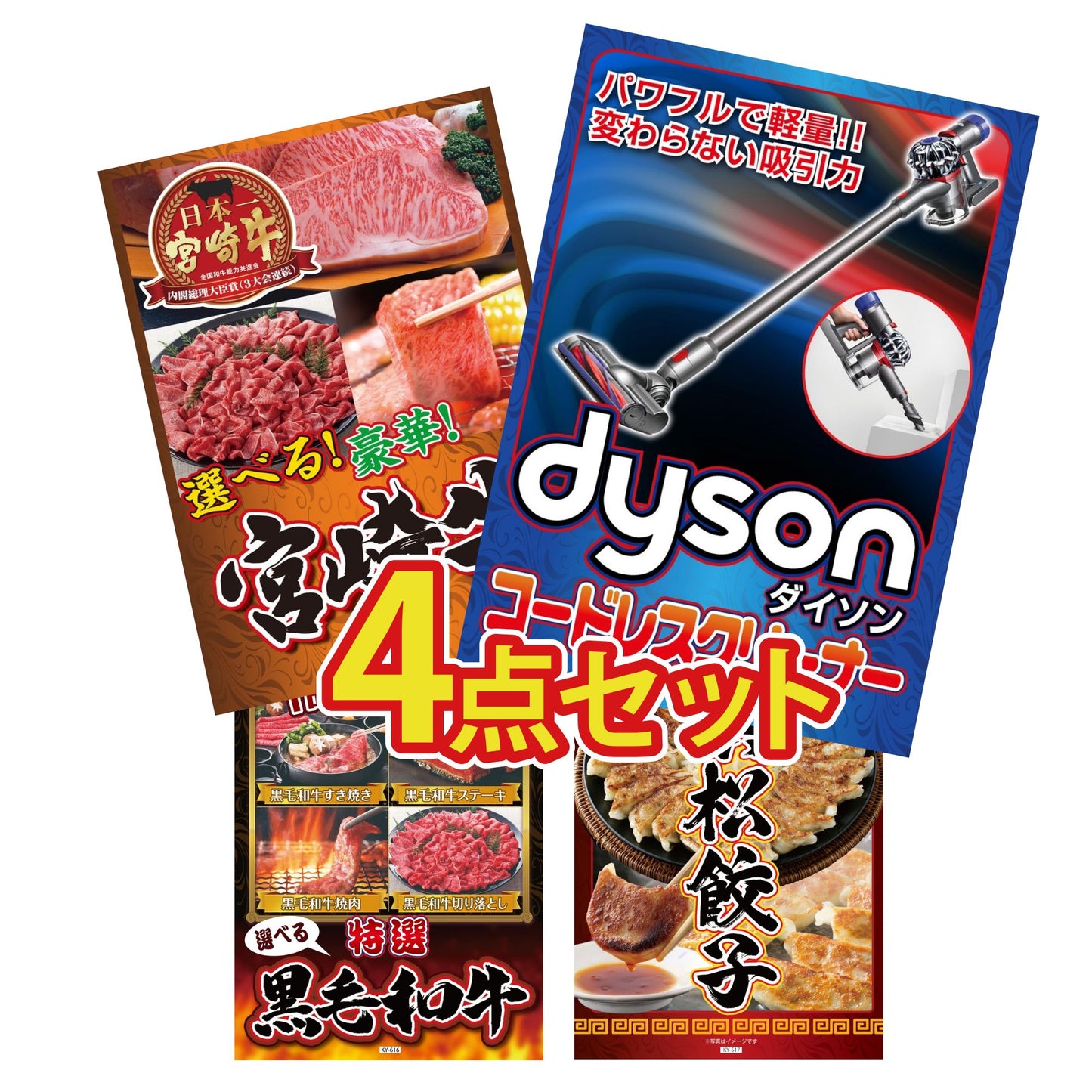 Dyson コードレスクリーナー 4点セット(KY-164)