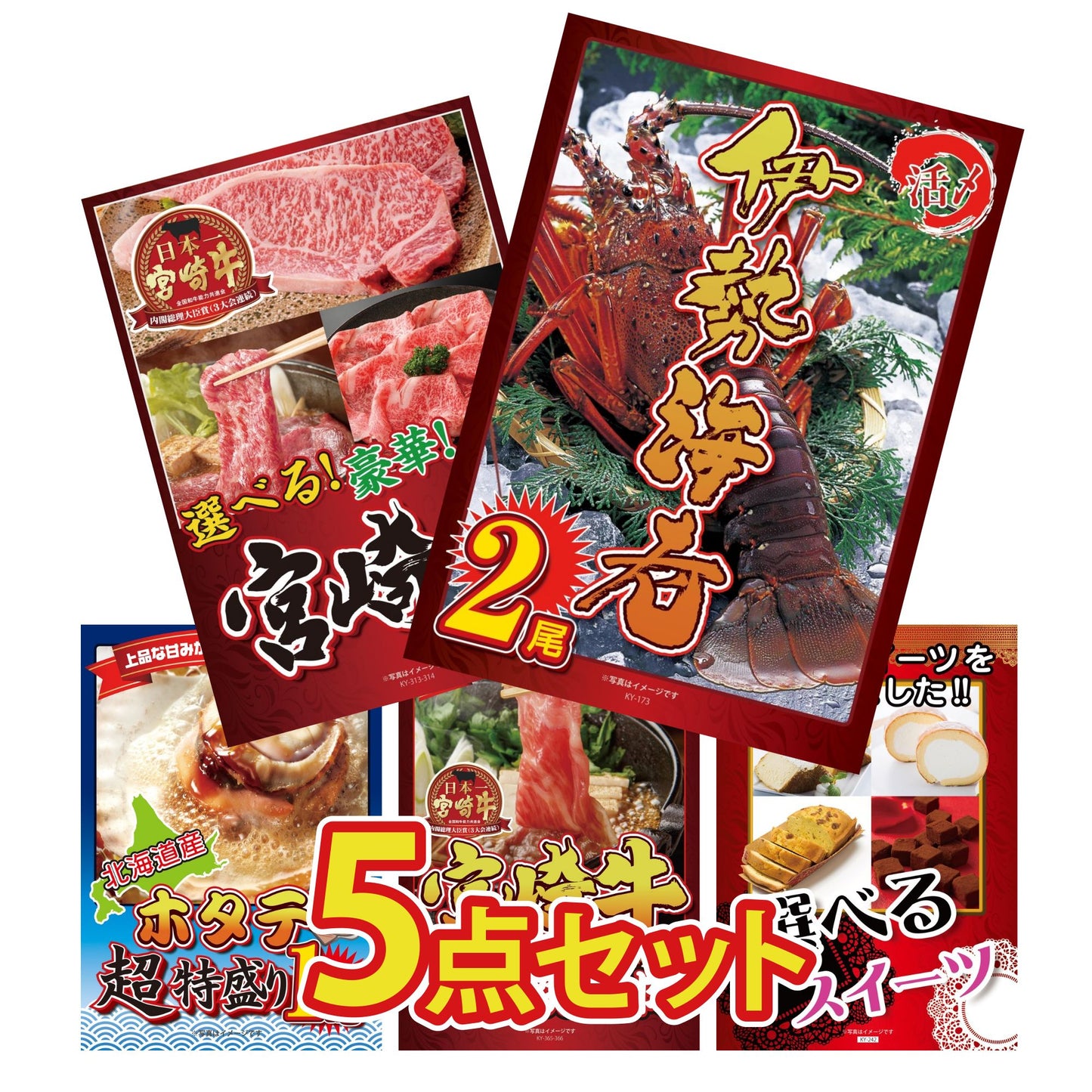 伊勢海老 500g（bbq-001-7-5） 5点セット(KY-173)