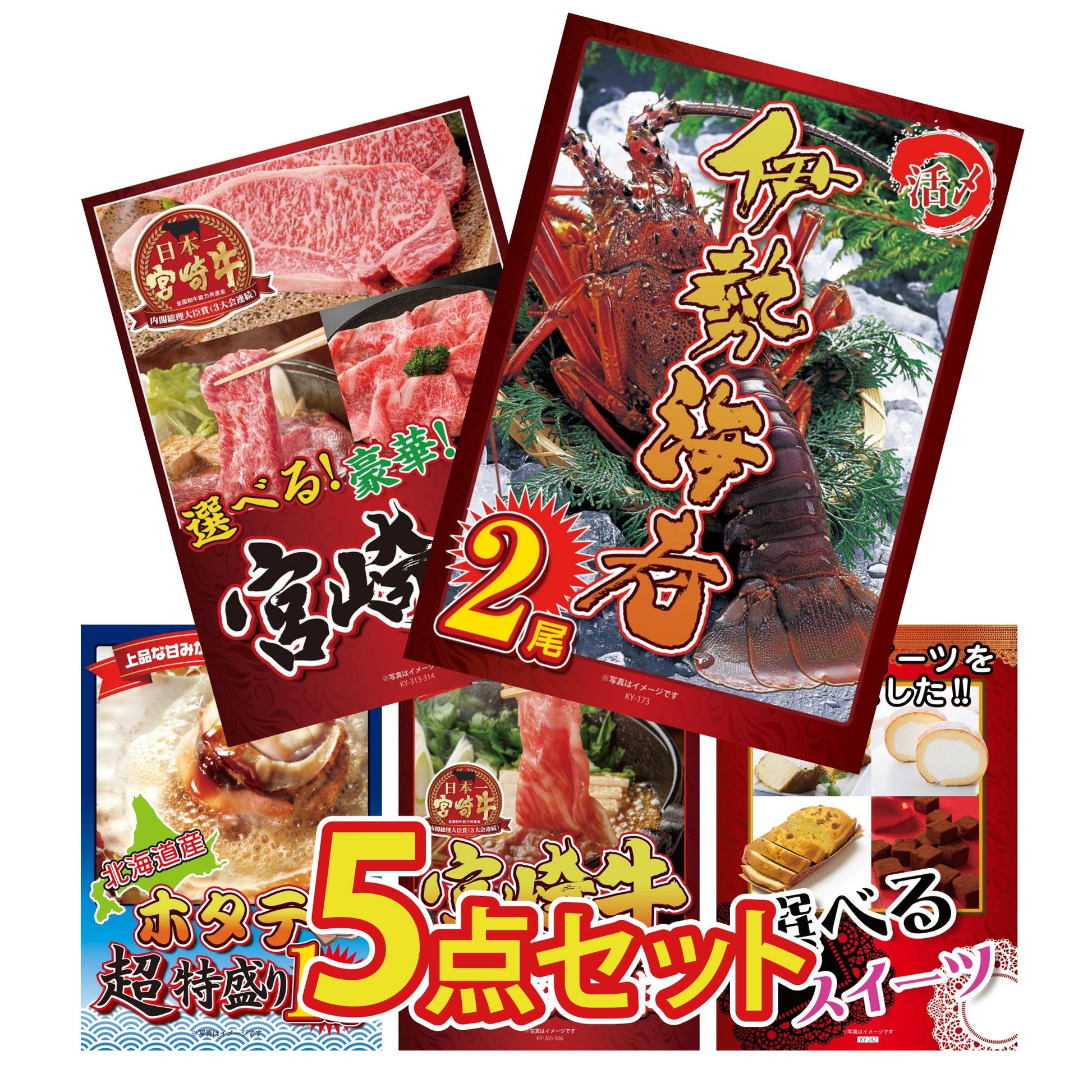 伊勢海老 500g（bbq-001-7-5） 5点セット(KY-173)
