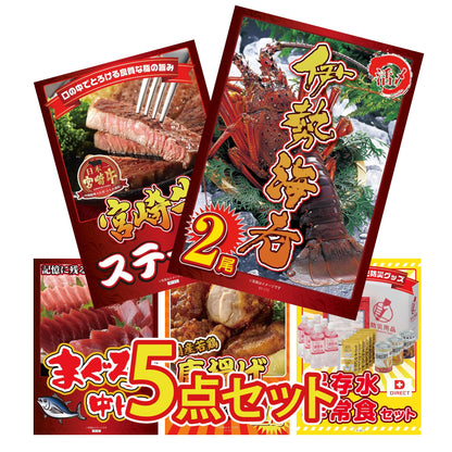 伊勢海老 500g（bbq-001-7-5）5点セット