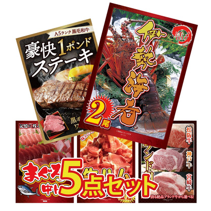 伊勢海老 500g（bbq-001-7-5）5点セット