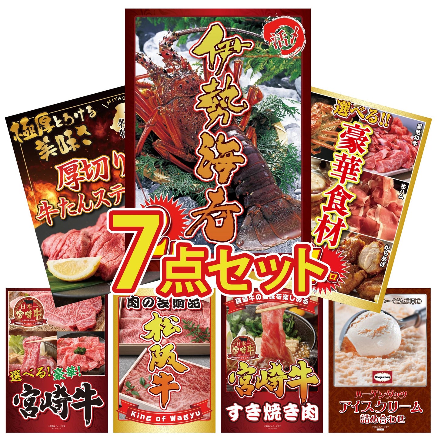 伊勢海老 500g（bbq-001-7-5） 7点セット(KY-173)