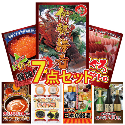 伊勢海老 500g（bbq-001-7-5） 7点セット(KY-173)