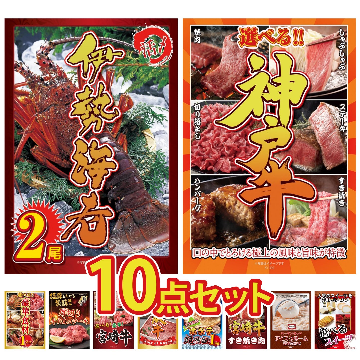 伊勢海老 500g（bbq-001-7-5） 10点セット(KY-173)