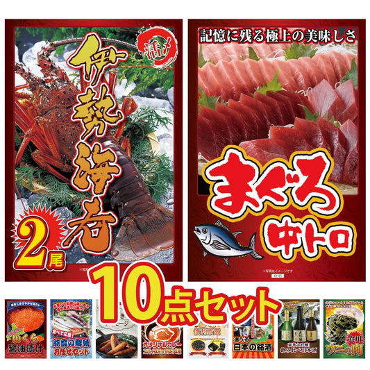 伊勢海老 500g（bbq-001-7-5） 10点セット(KY-173)