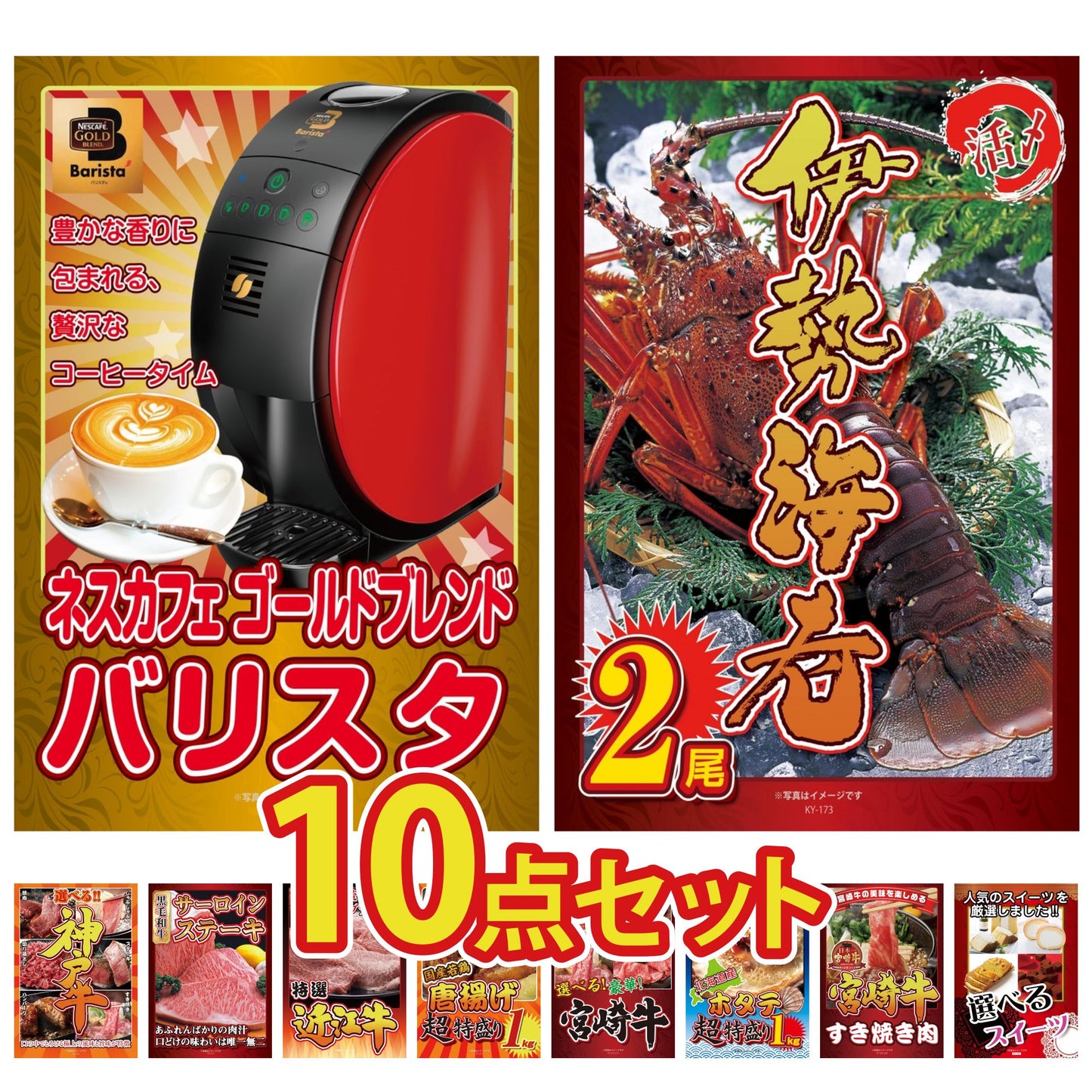 伊勢海老 500g（bbq-001-7-5） 10点セット(KY-173)