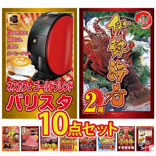 伊勢海老 500g（bbq-001-7-5） 10点セット(KY-173)