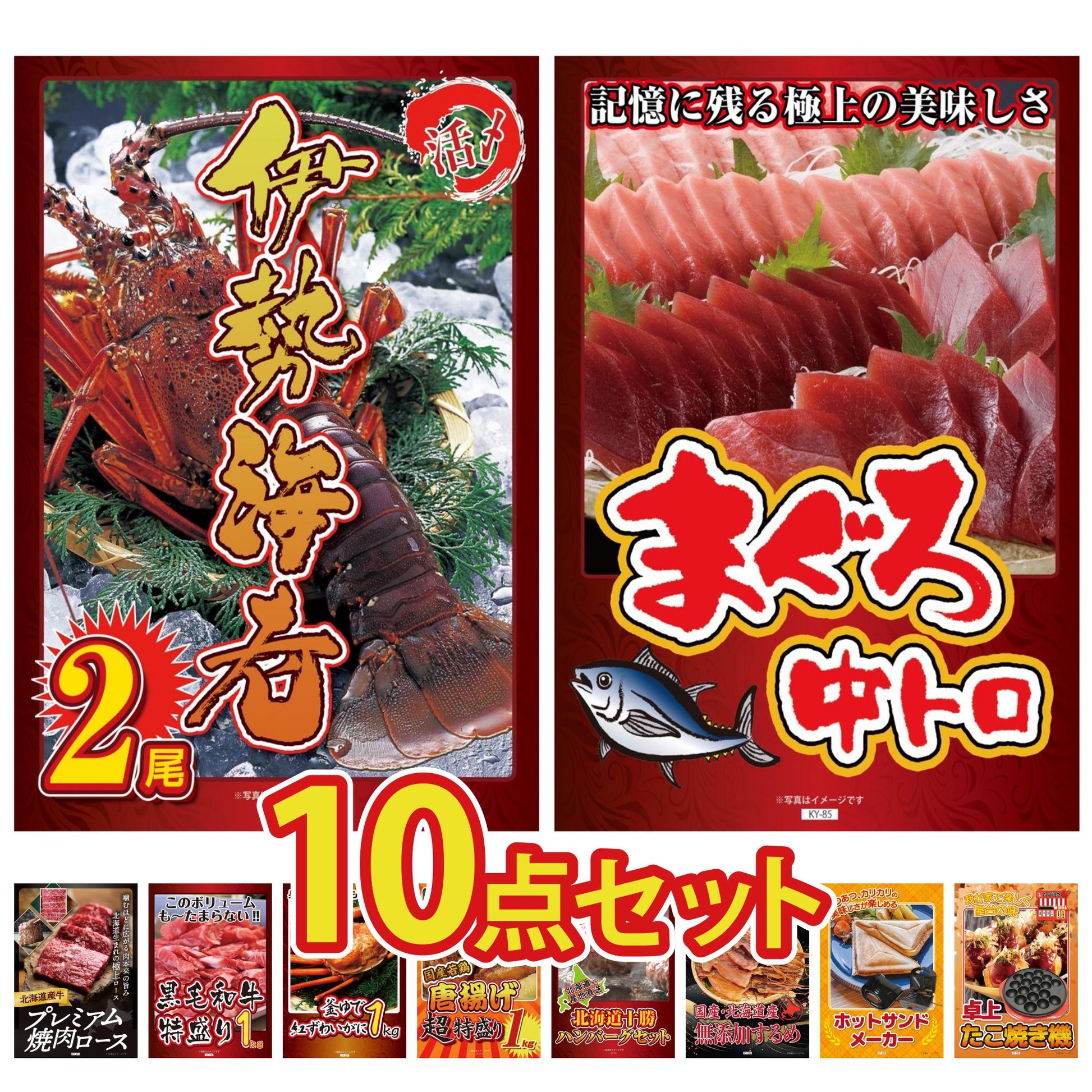 伊勢海老 500g（bbq-001-7-5）10点セット