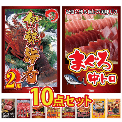 伊勢海老 500g（bbq-001-7-5）10点セット
