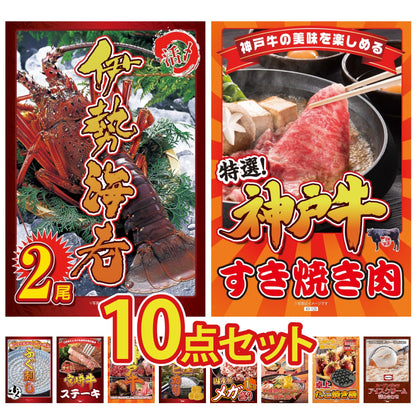 伊勢海老 500g（bbq-001-7-5）10点セット