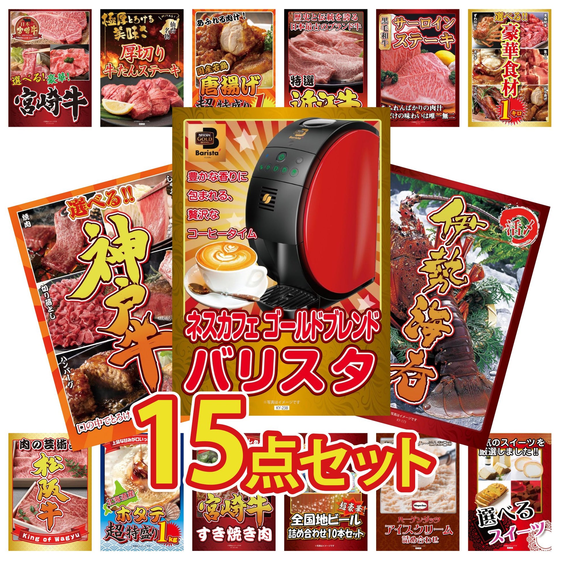 伊勢海老 500g（bbq-001-7-5） 15点セット(KY-173)