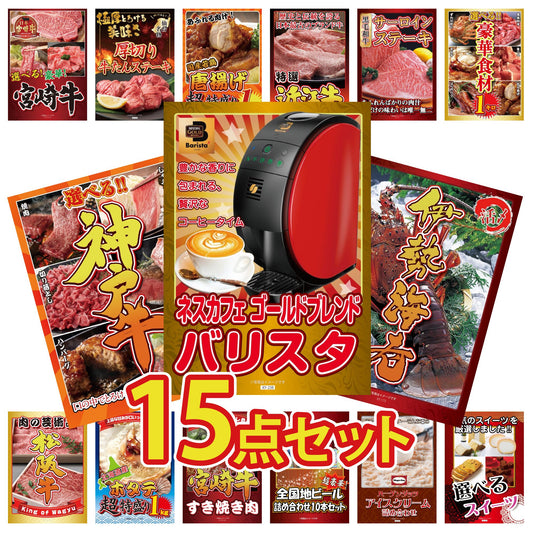 伊勢海老 500g（bbq-001-7-5） 15点セット(KY-173)