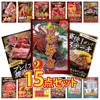 伊勢海老 500g（bbq-001-7-5） 15点セット(KY-173)