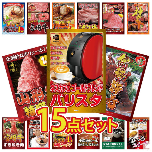 伊勢海老 500g（bbq-001-7-5） 15点セット(KY-173)
