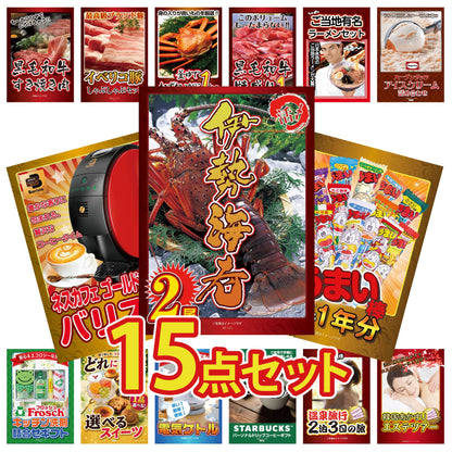 【DVD】伊勢海老 15点セット(KY-173edvd)