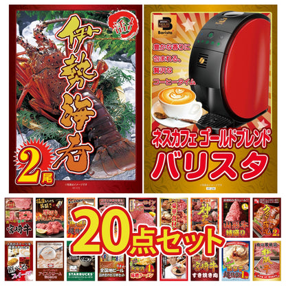 伊勢海老 500g（bbq-001-7-5） 20点セット(KY-173)