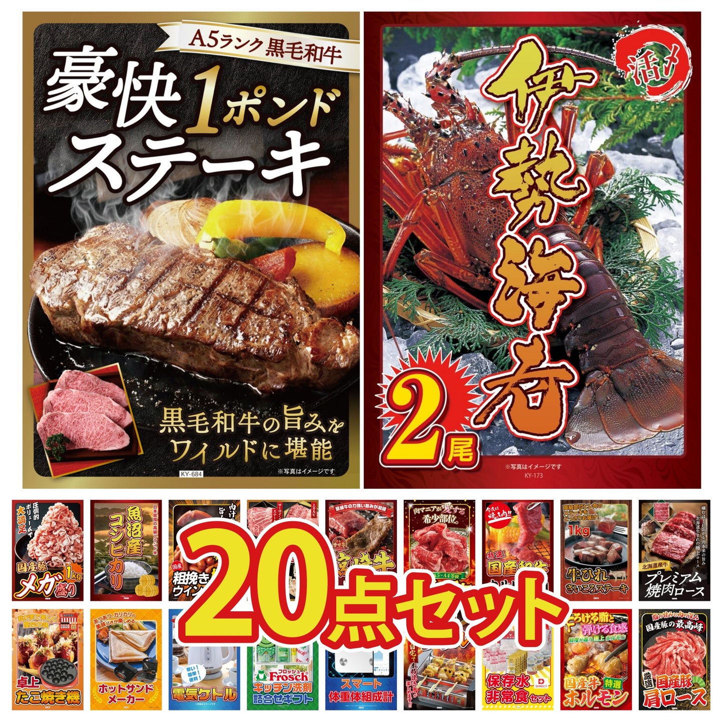 伊勢海老 500g（bbq-001-7-5） 20点セット(KY-173)