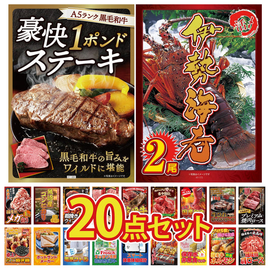 伊勢海老 500g（bbq-001-7-5） 20点セット(KY-173)