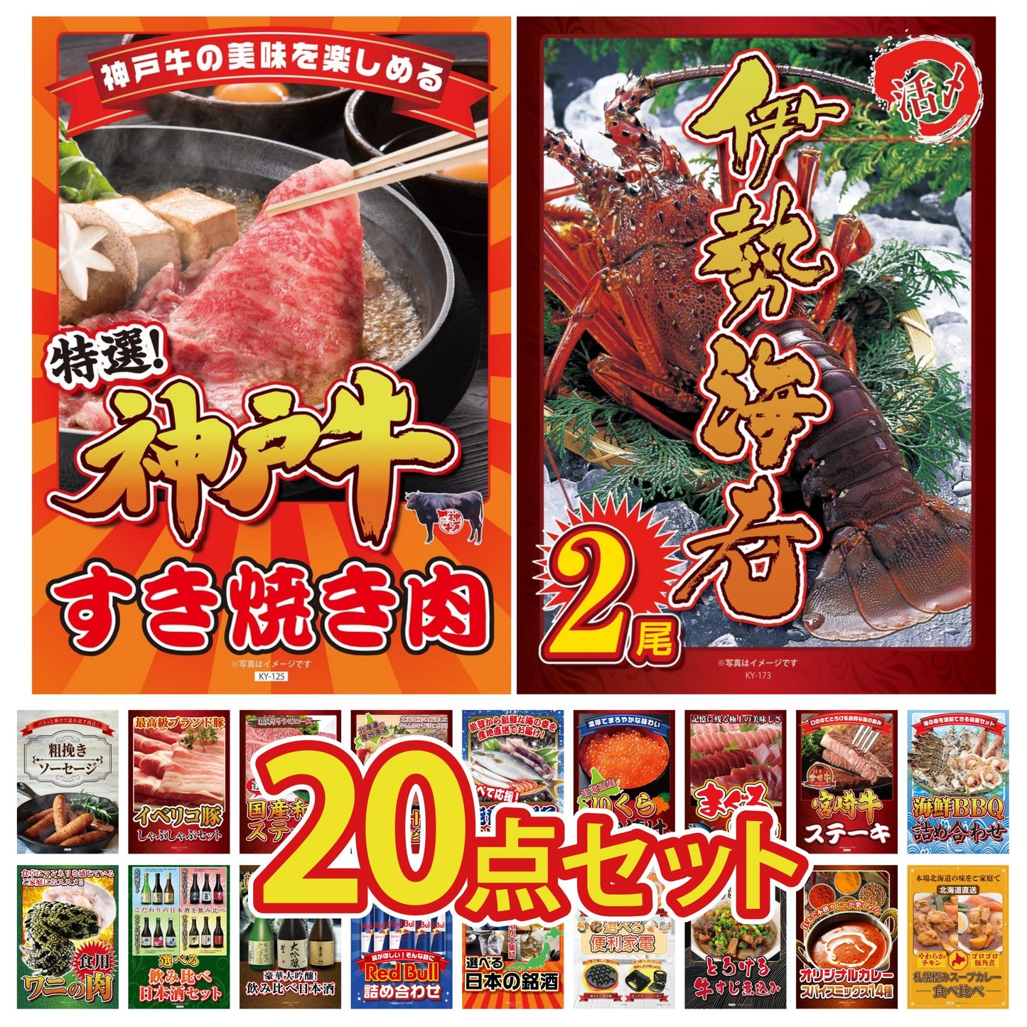 伊勢海老 500g（bbq-001-7-5） 20点セット(KY-173)