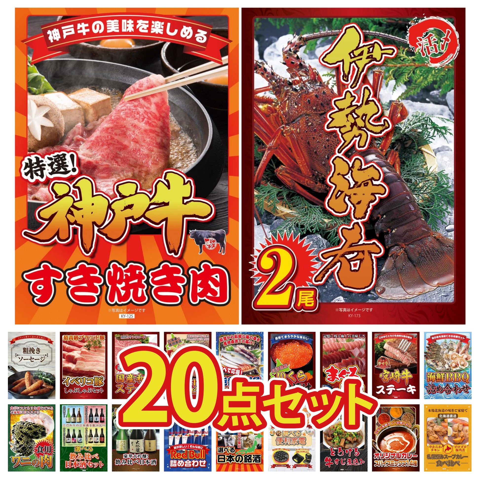 伊勢海老 500g（bbq-001-7-5） 20点セット(KY-173)
