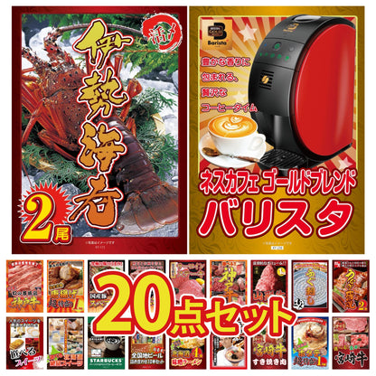 伊勢海老 500g（bbq-001-7-5） 20点セット(KY-173)