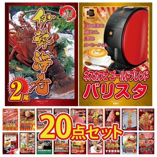 伊勢海老 500g（bbq-001-7-5） 20点セット(KY-173)