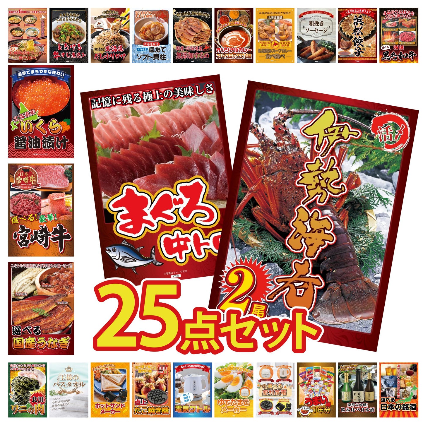 伊勢海老 500g（bbq-001-7-5） 25点セット