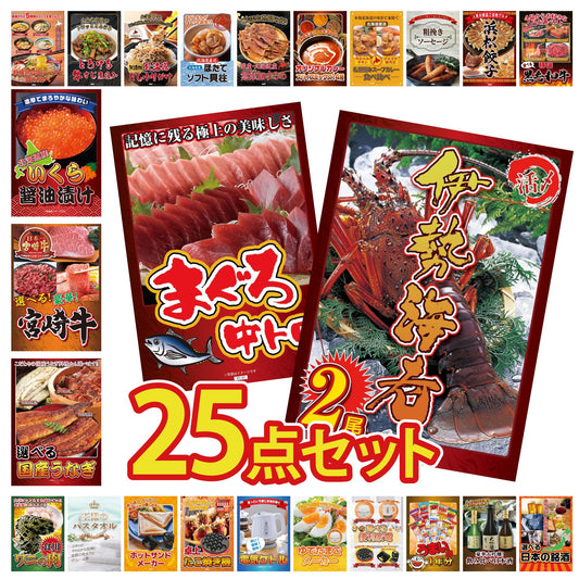 伊勢海老 500g（bbq-001-7-5） 25点セット