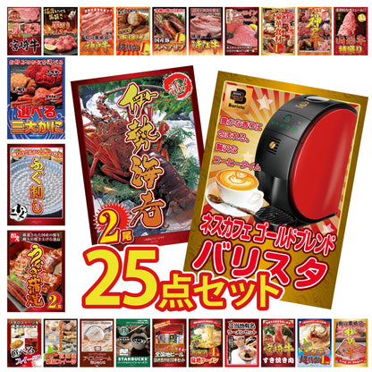 伊勢海老 500g（bbq-001-7-5） 25点セット(KY-173)