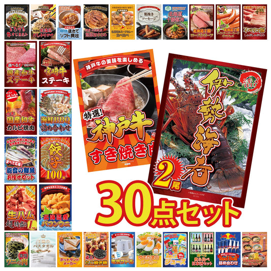 伊勢海老 500g（bbq-001-7-5） 30点セット