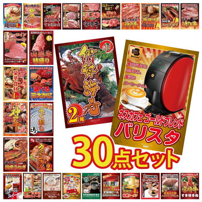 伊勢海老 500g（bbq-001-7-5） 30点セット(KY-173)