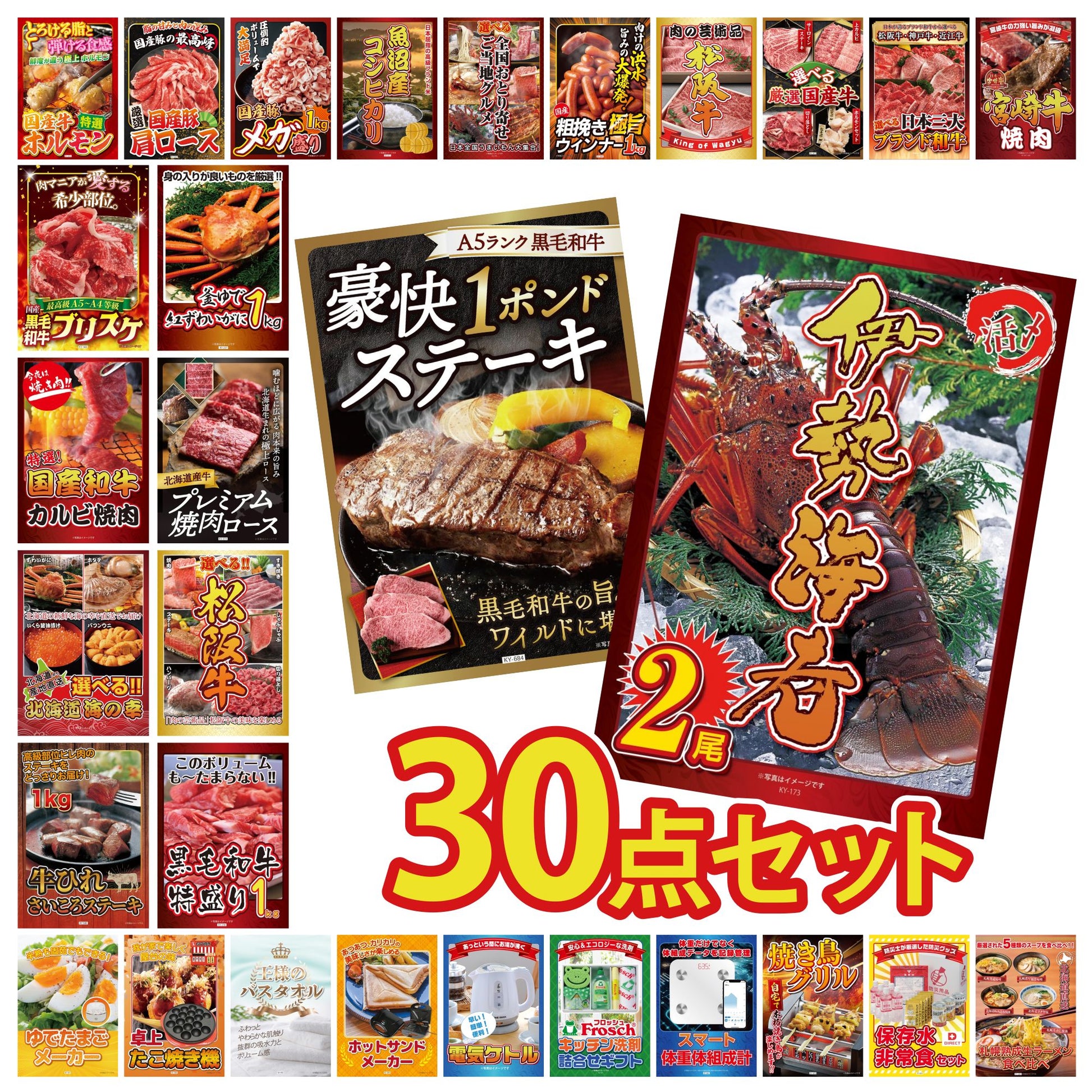 伊勢海老 500g（bbq-001-7-5） 30点セット(KY-173)