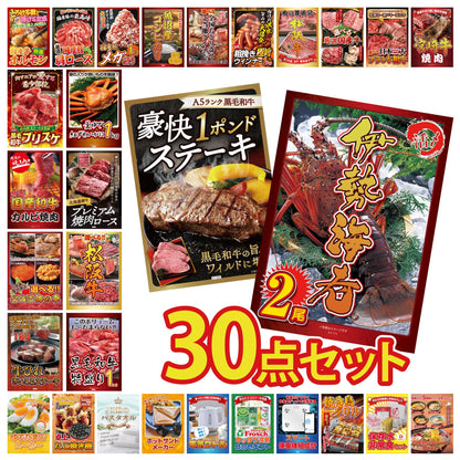 伊勢海老 500g（bbq-001-7-5） 30点セット(KY-173)