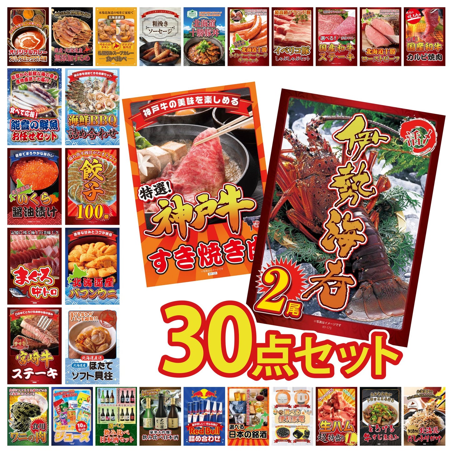 伊勢海老 500g（bbq-001-7-5） 30点セット(KY-173)